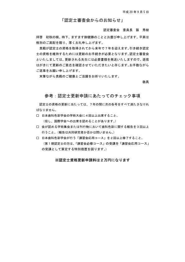 koushin